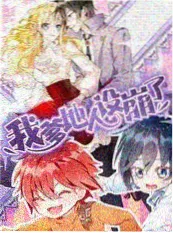 老九门小说半截李刀口余生封面